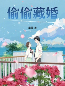 Secretly Hiding Marriage