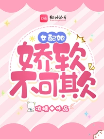 The Supporting Actress is Soft and Can't Be Bullied