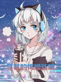 The President's Regretful Bride