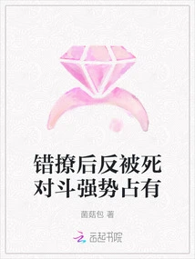 After Being Flirted with by Mistake, He Was Violently Possessed by Du Du