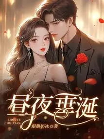 Salivating Day and Night