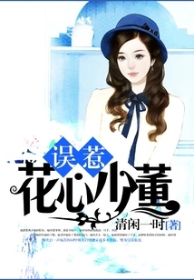 Mistakenly Provoked the Playful Young Master