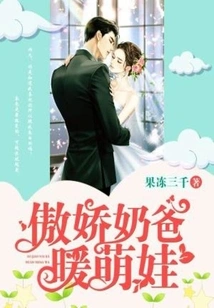 Arrogant Nanny Warms Cute Baby