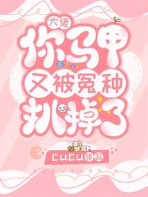 Boss, Your Vest Was Ripped Off Again by the Wrongdoer