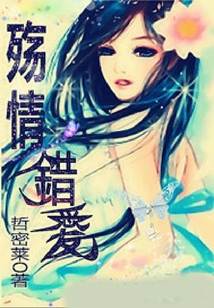 Sad Love, Wrong Love