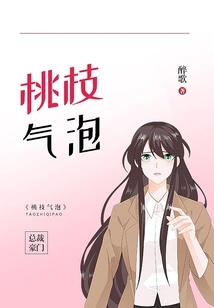 Peach Branch Bubbles