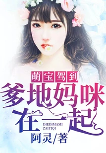 The Cute Baby Has Arrived, and Daddy and Mommy Are Together