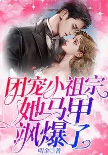 The Group's Favorite Little Ancestor, Her Vest is so Loud