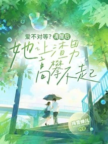 Love is Not Equal? after She Sobered Up, She Made it Impossible for the Scumbag to Reach Her