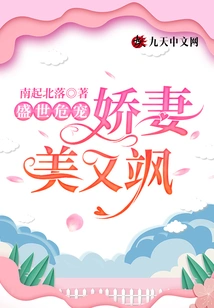 In the Prosperous Age, One is Spoiled, but One's Wife is Beautiful and Sassy