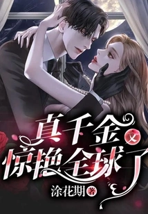 The Real Daughter Shocked the World Again