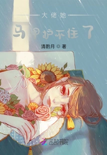 Boss, Her Vest Can't Protect Her Anymore