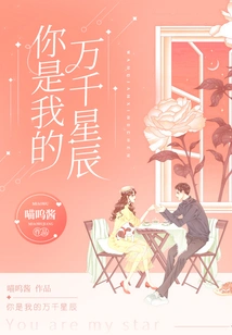 You Are My Thousands of Stars