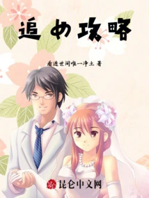 Strategies for Courting Girls