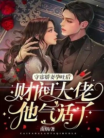 The Chaebol Boss Got Angry after His Widowed Wife Suffered from Morning Sickness