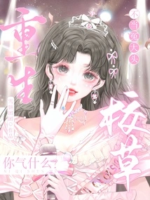 You Should Not Be Taken Advantage of When You Are Born Again, Why Are You Angry About the School Boy?