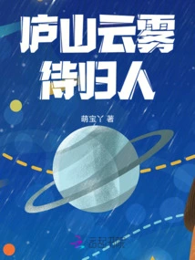 The Clouds and Mist in Mount Lu Await Returnees