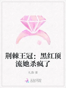 Crown of Thorns: the Top Black and Red Star is Killing Her Like Crazy