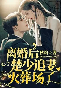 After the Divorce, Mr. Chu Chased His Wife to the Crematorium