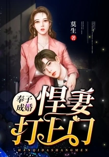 Marriage by Son: Fierce Wife Comes to the Door