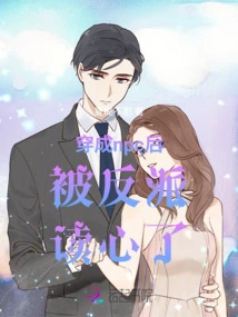 After Being Dressed as an Npc, the Villain Read My Mind