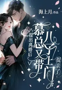 After Filing for Divorce, Mr. Mu Brought His Son to Propose Marriage Again!