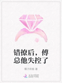 After Flirting by Mistake, Mr. Fu Lost Control