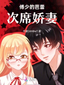 Mr. Fu's Second-place Ballet Wife