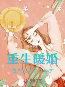 Rebirth and Warm Marriage: Mr. Fu's Pampering