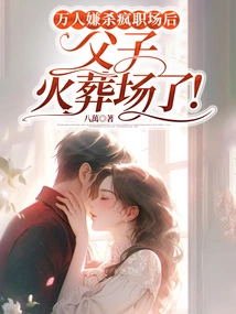 After Tens of Thousands of People Blamed Him for Killing Him in the Workplace, the Father and Son Were Cremated!