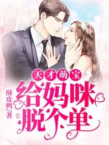 Genius Cute Baby: Take Off the Clothes for Mommy