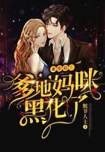 After Rebirth, Mommy and Daddy Turned Black