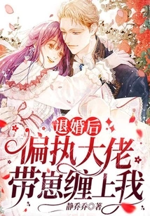 After We Broke Off the Engagement, the Paranoid Boss Came to Haunt Me with His Children