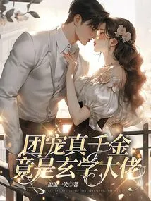 The Real Daughter of the Group is Actually a Master of Metaphysics