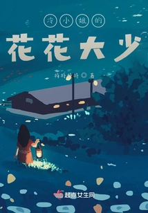 Miss Leng's Handsome Young Man