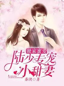 Exclusive Love: Mr. Lu Dotes on His Sweet Wife