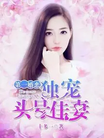 First Love Marriage: Doting Exclusively on the Best Wife