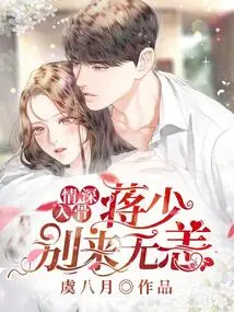 The Love Goes Deep into the Bones: Mr. Jiang, You Are Well