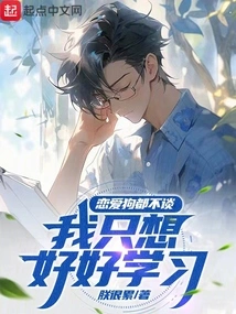 Top Scorer in the College Entrance Examination or 100 Million? I Want Them All!