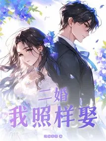 Second Marriage, I Will Still Marry