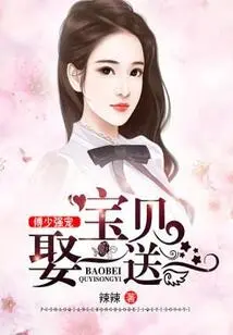 Fu Shaoqiang's Favorite: Marry One and Get One Free