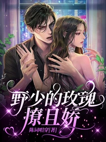 Ye Shao's Roses Are Flirtatious and Charming