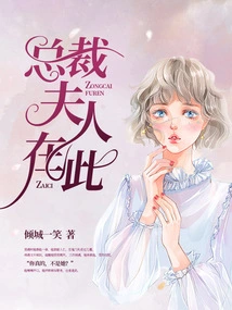 President: Madam is Here