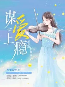 Addicted to Love, Mr. Li's Sky-high Price Mute Wife