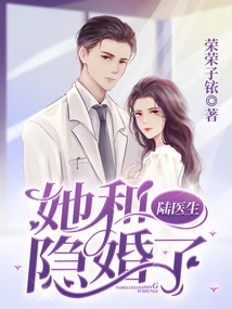 She is Secretly Married to Dr. Lu