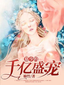 Mr. Mu's 100-billion-dollar Favor