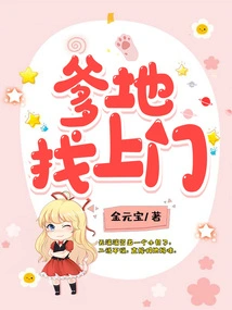 Daddy Comes to Your Door