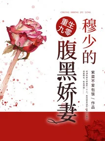 Rebirth 90: Mr. Mu's Sinister Wife