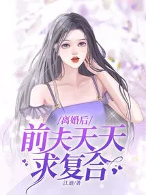 After the Divorce, My Ex-husband Begged to Get Back Together Every Day