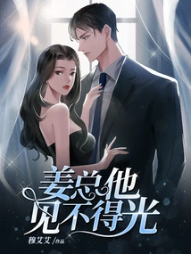 Mr. Jiang is so Excited About Marriage That He Can't See the Light of Day